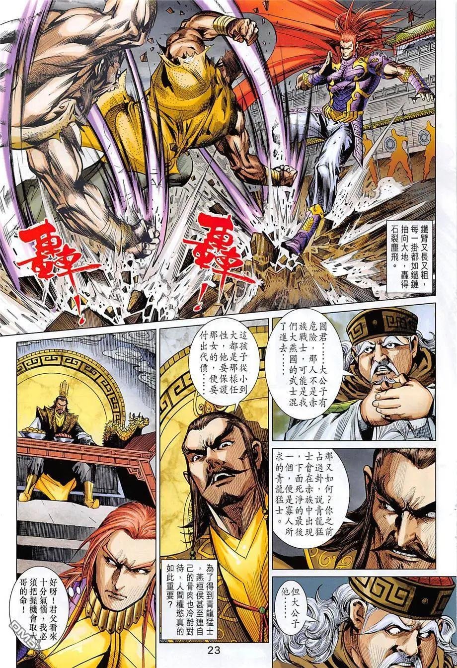 第12回 大残杀