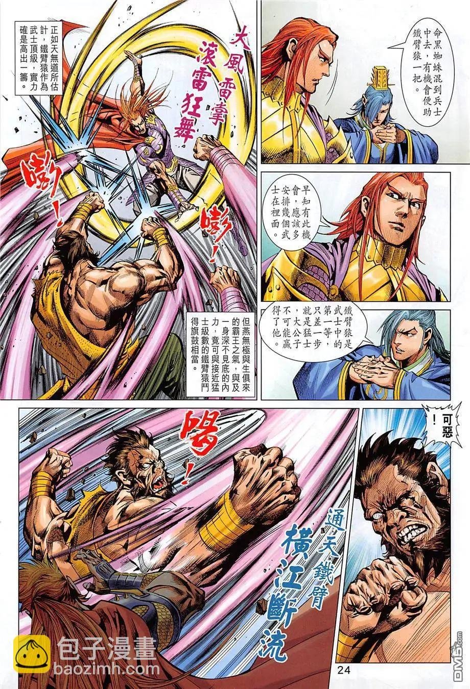 第12回 大残杀