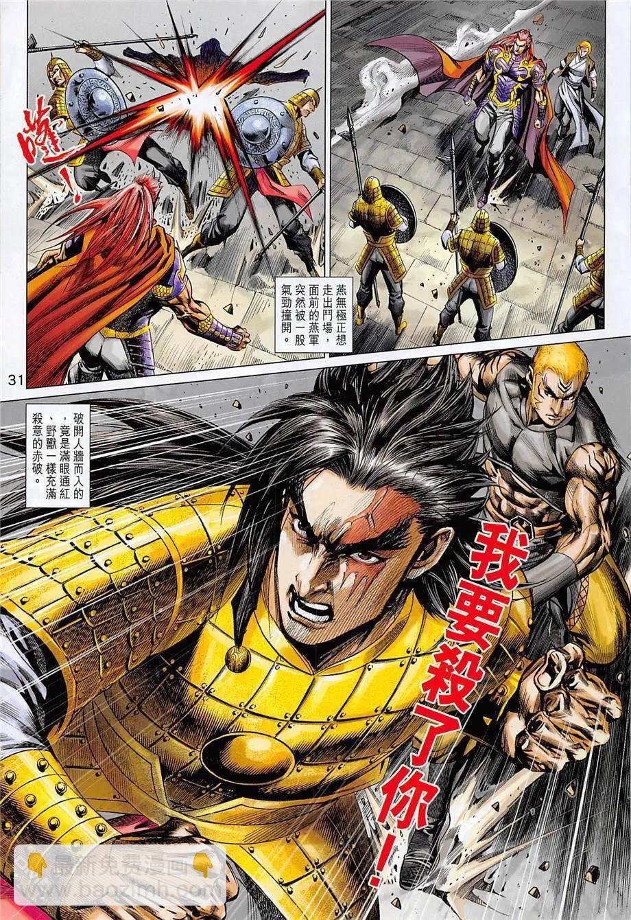 第12回 大残杀