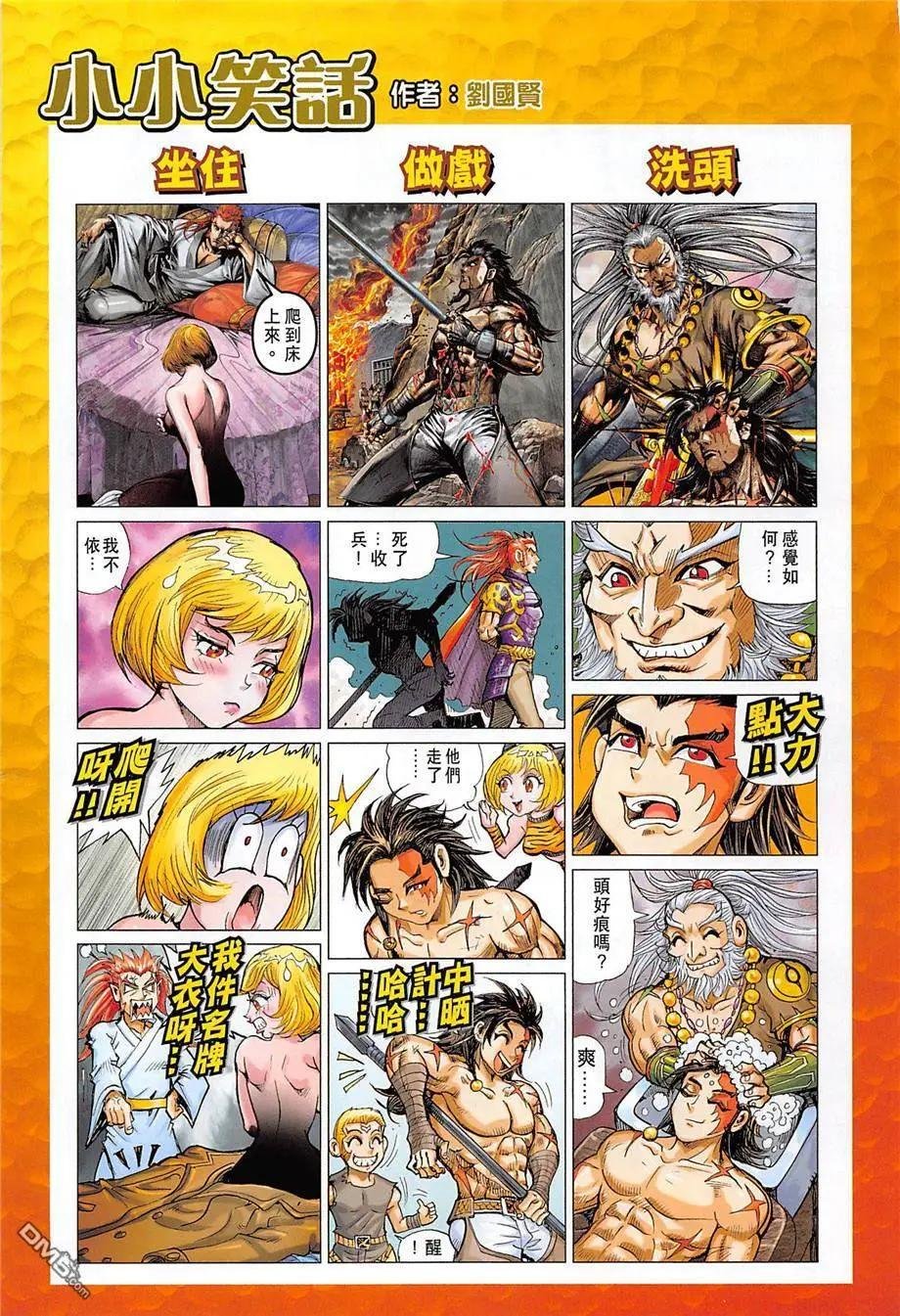 第12回 大残杀