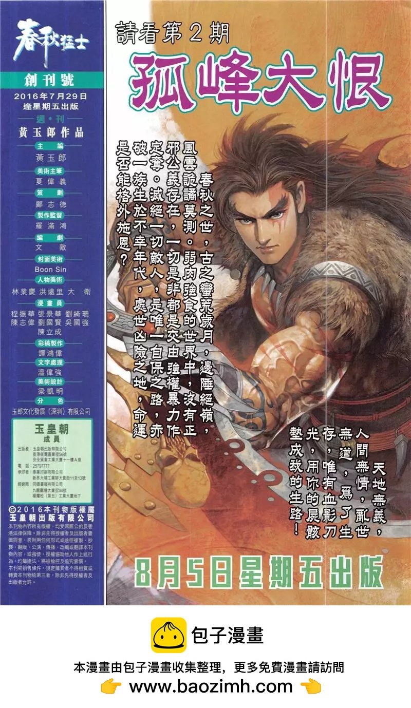 创刊号
