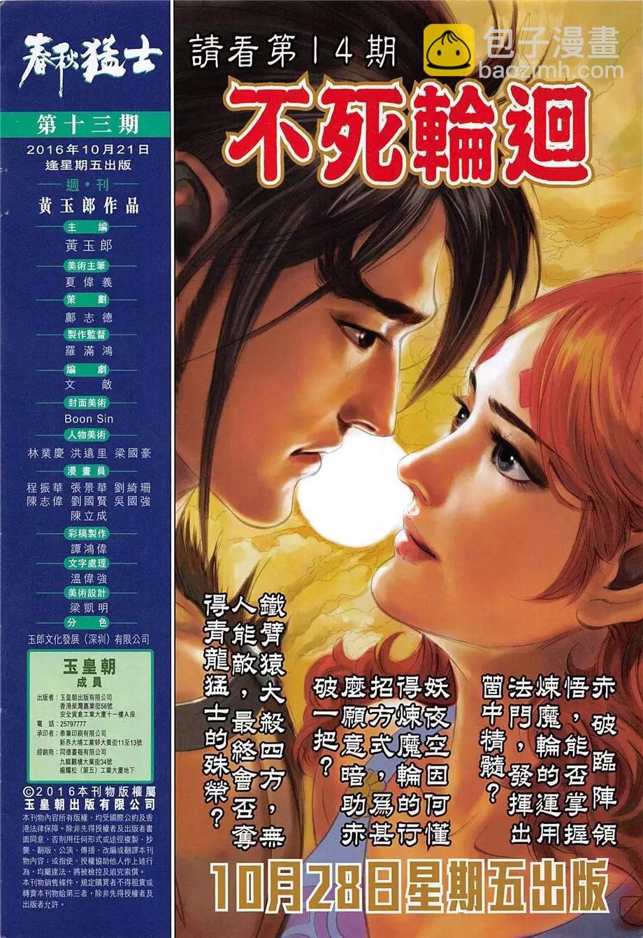 第13回