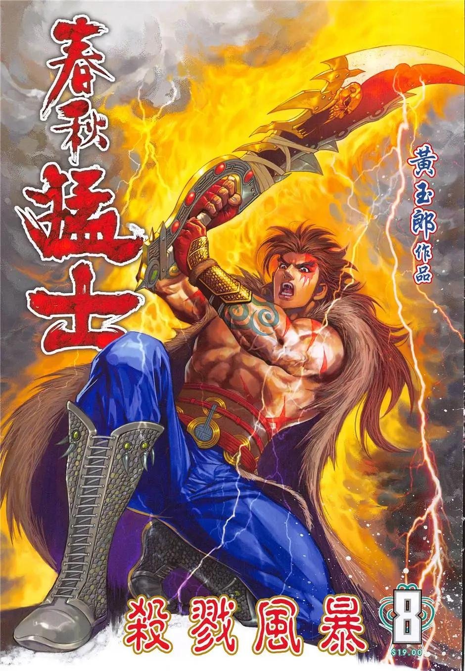第8回