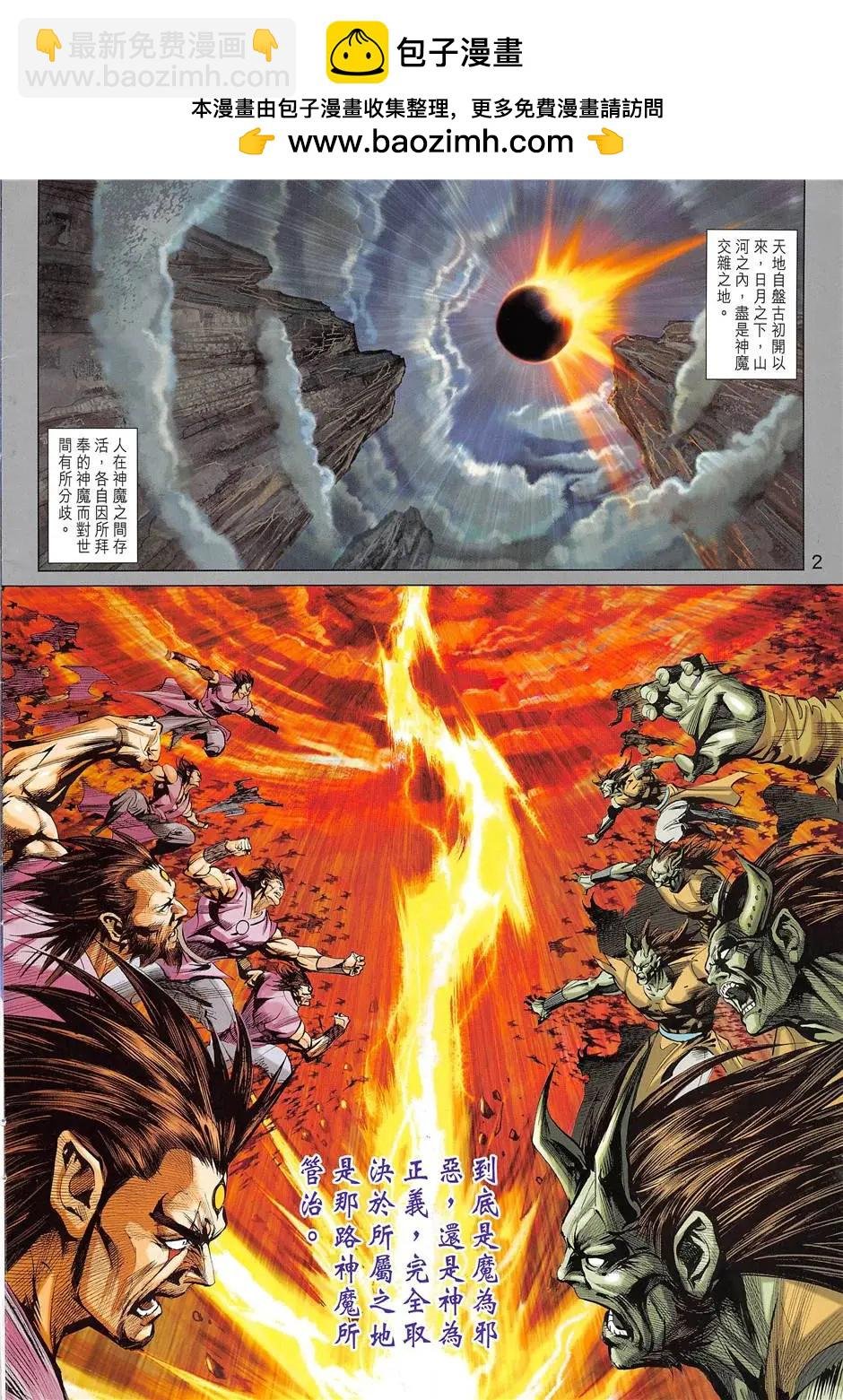 第8回