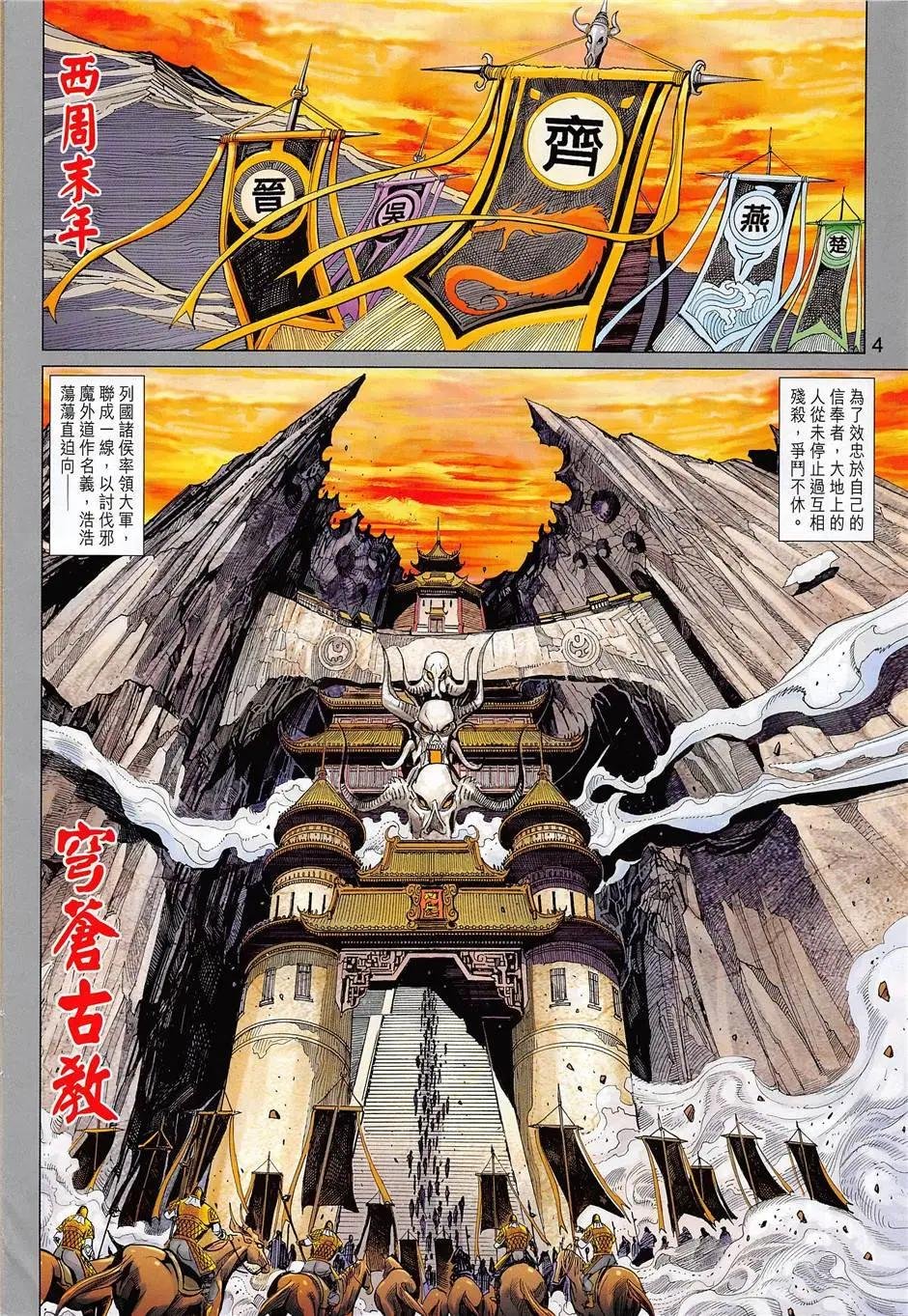 第8回