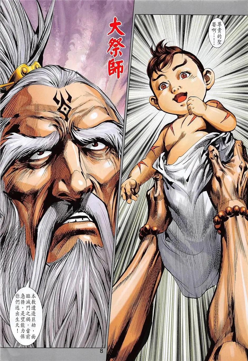 第8回