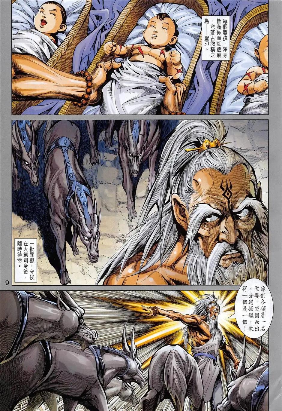 第8回