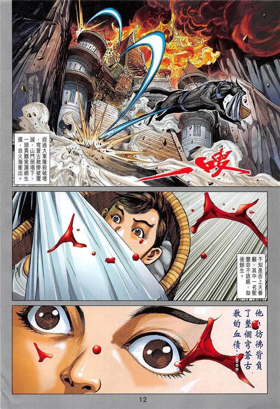 第8回