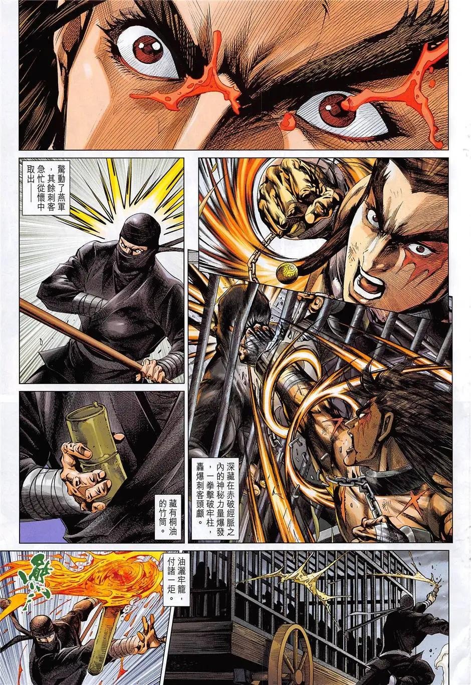 第8回
