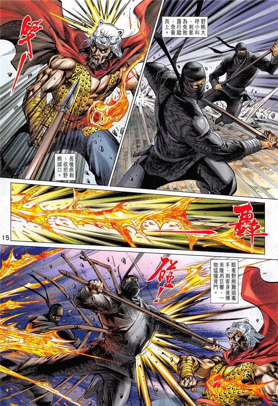 第8回