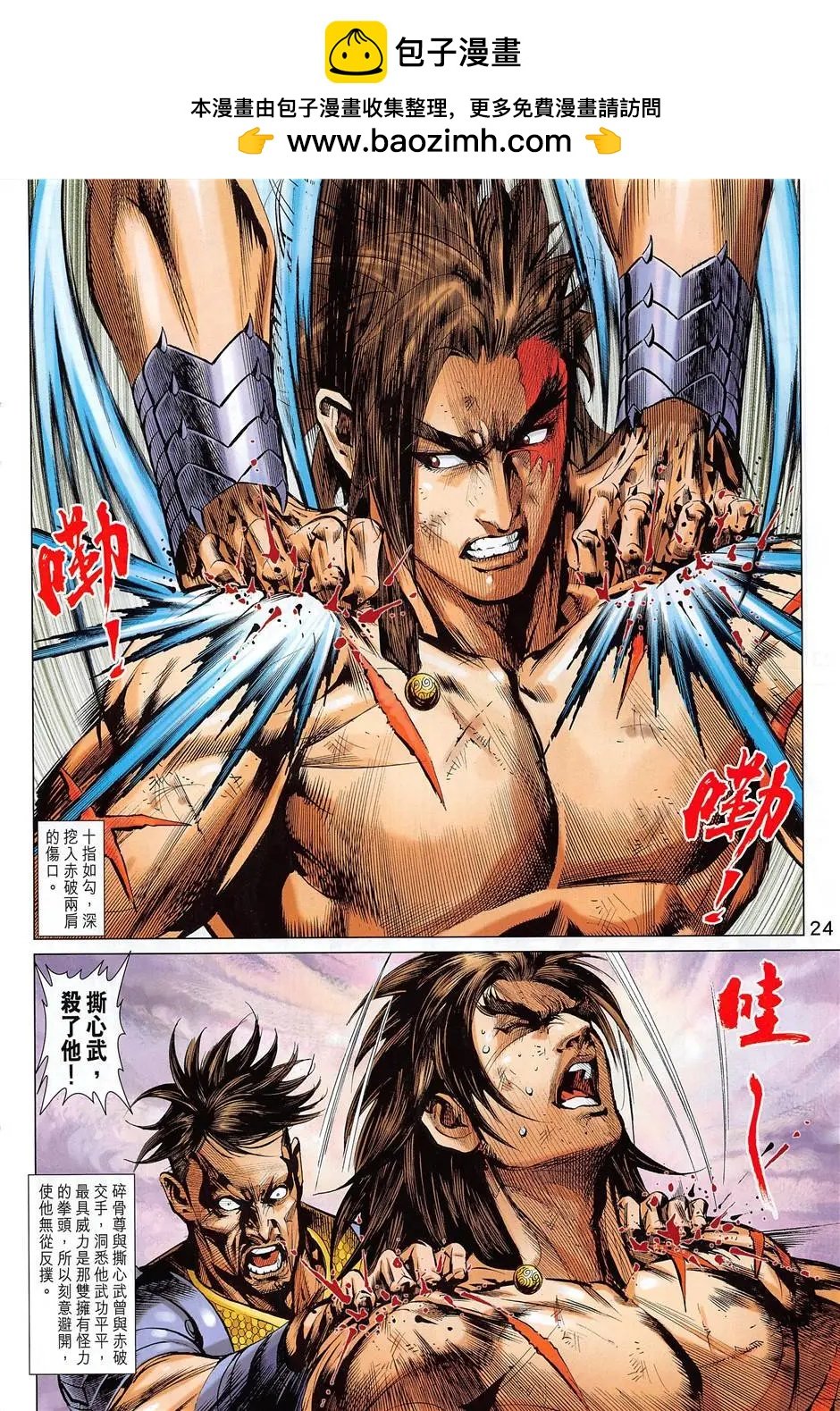 第8回
