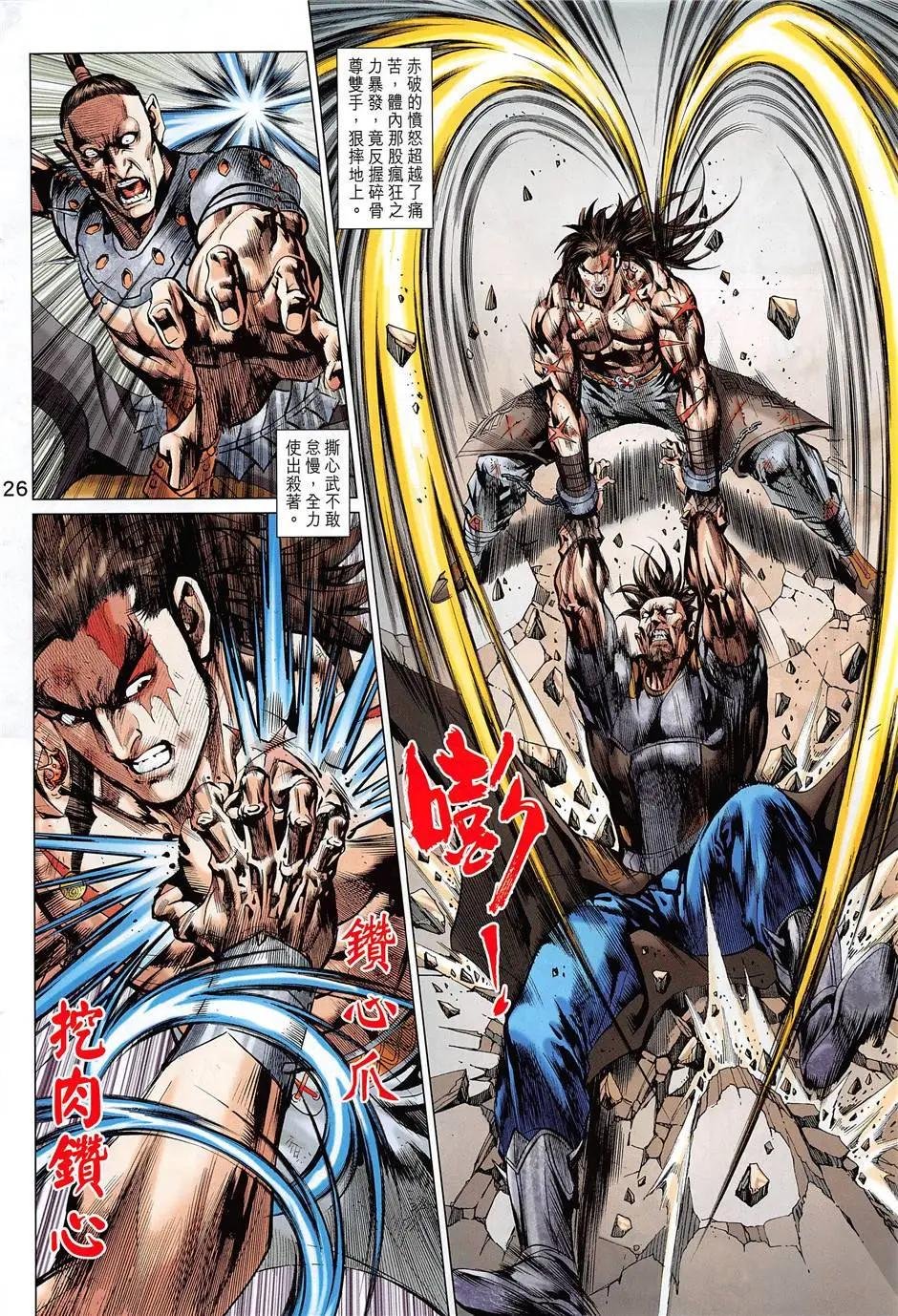 第8回
