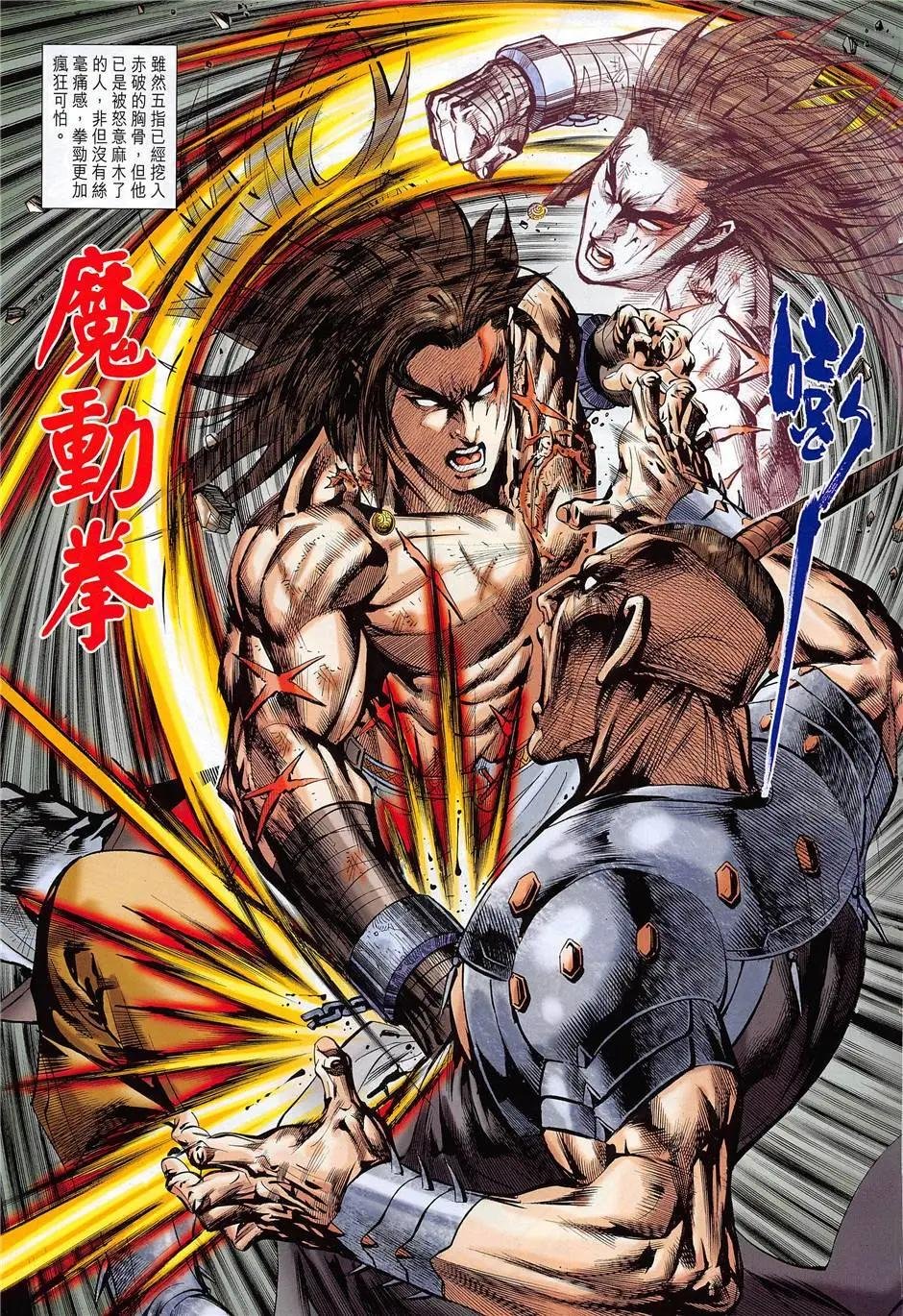 第8回