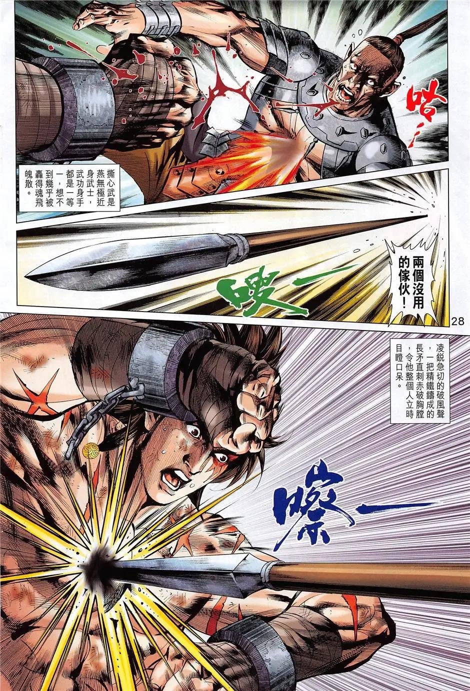 第8回
