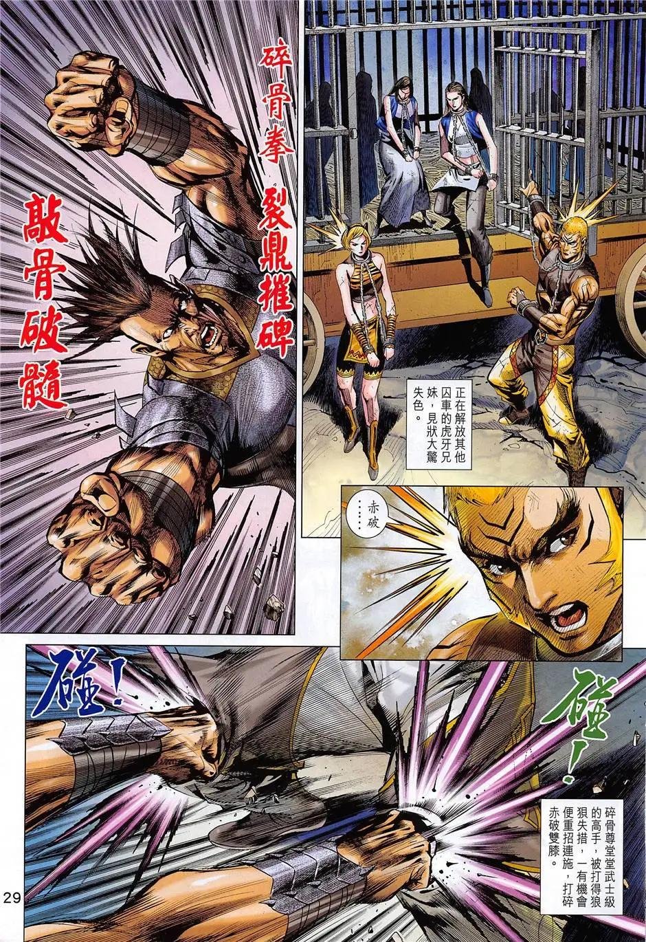 第8回