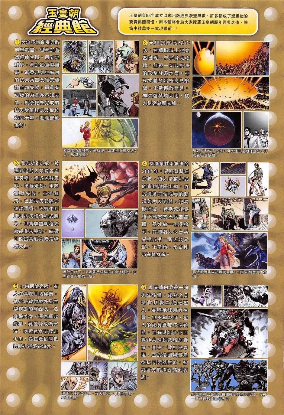第8回