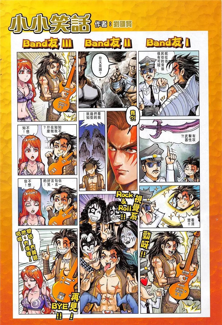第8回