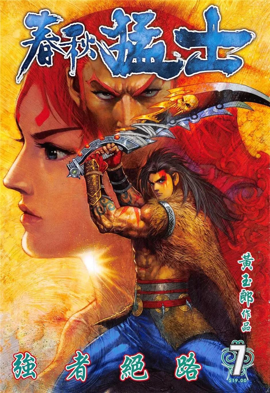 第7回