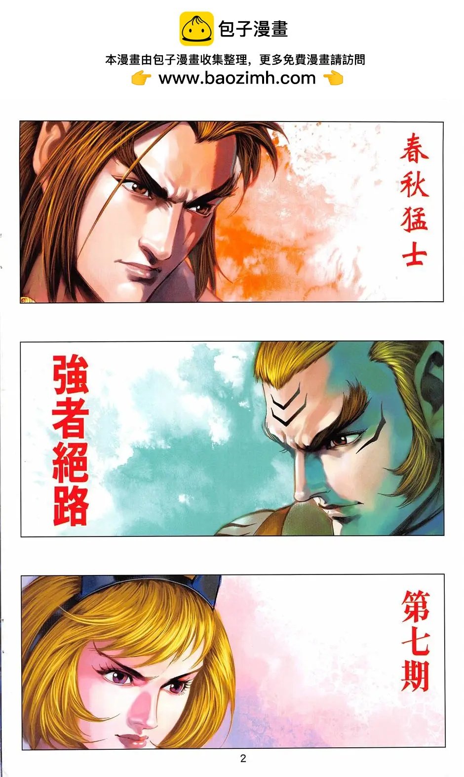 第7回