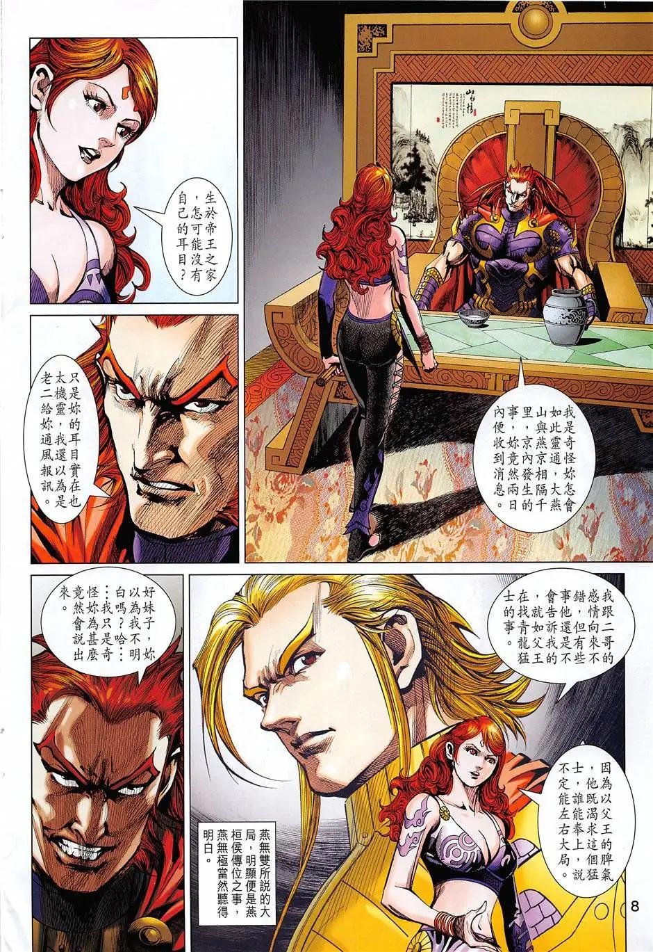 第7回