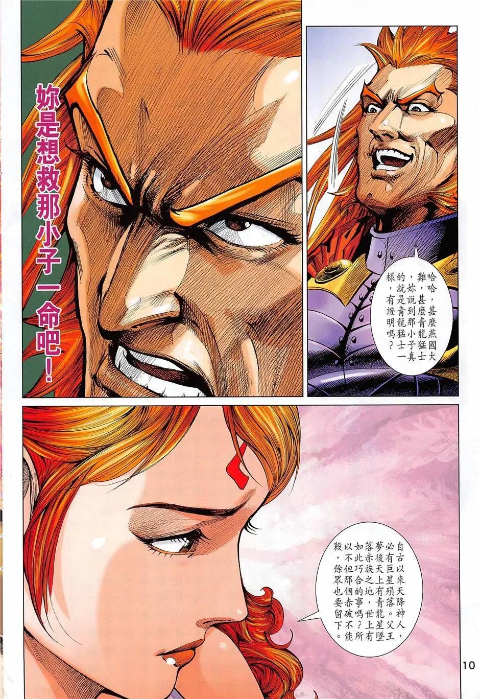 第7回