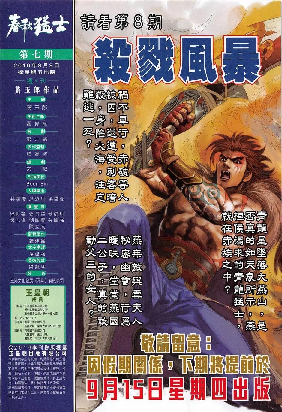 第7回