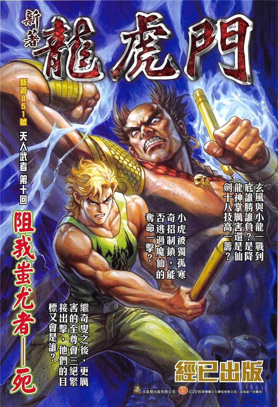 第7回