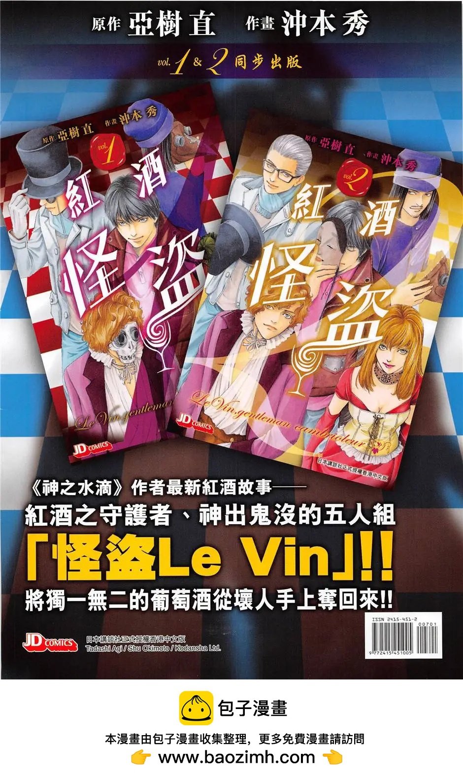 第7回