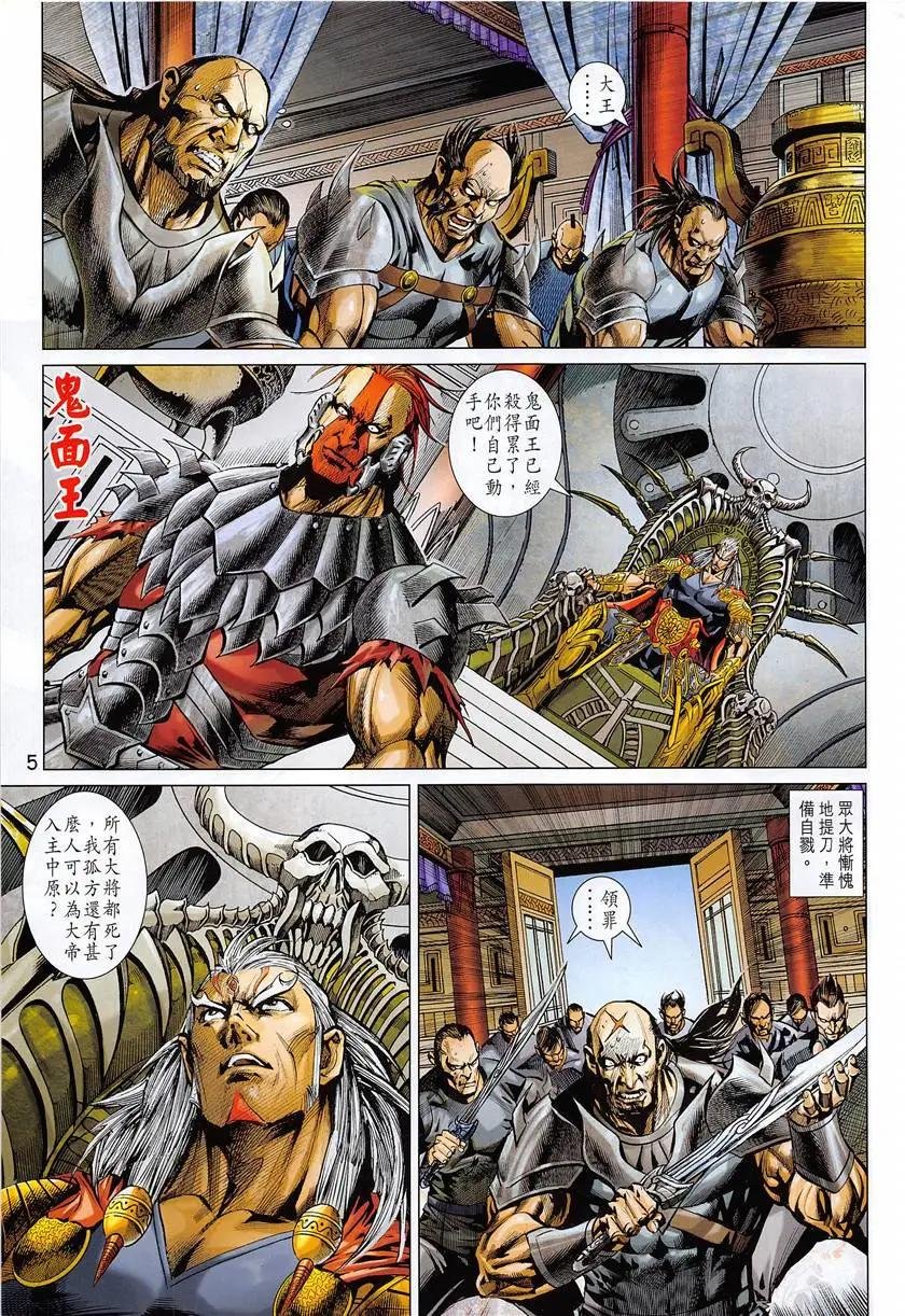第6回