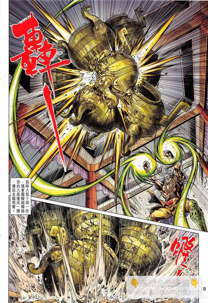第6回
