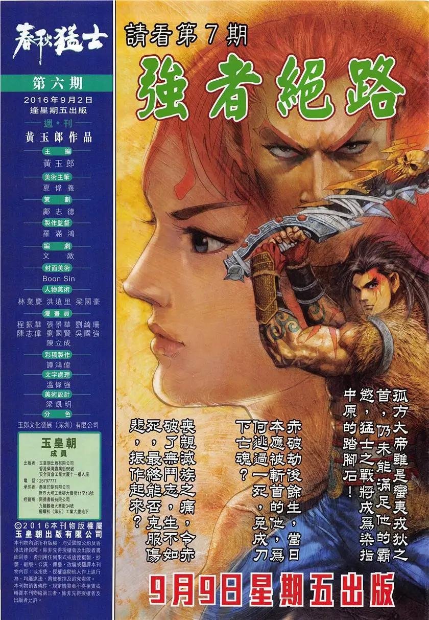 第6回