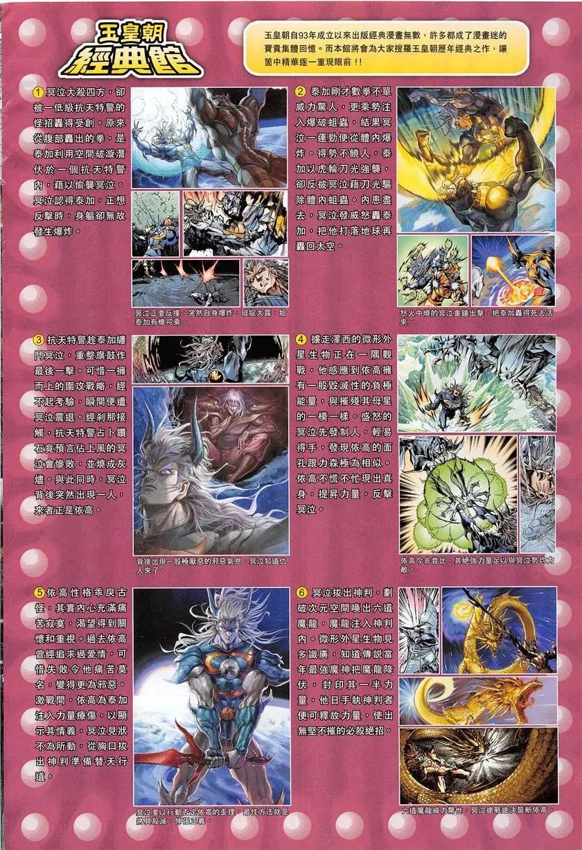 第6回