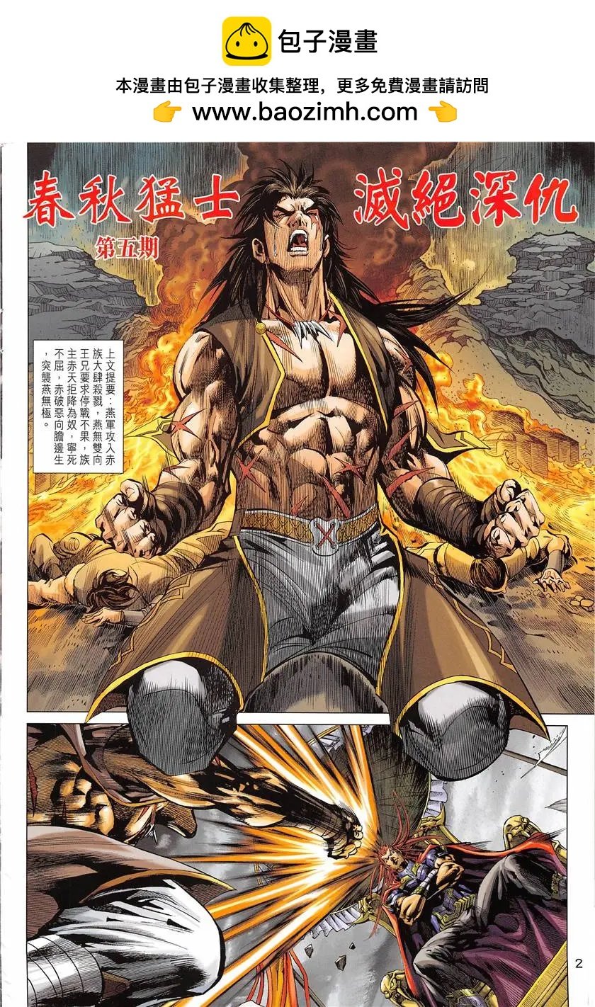 第5回