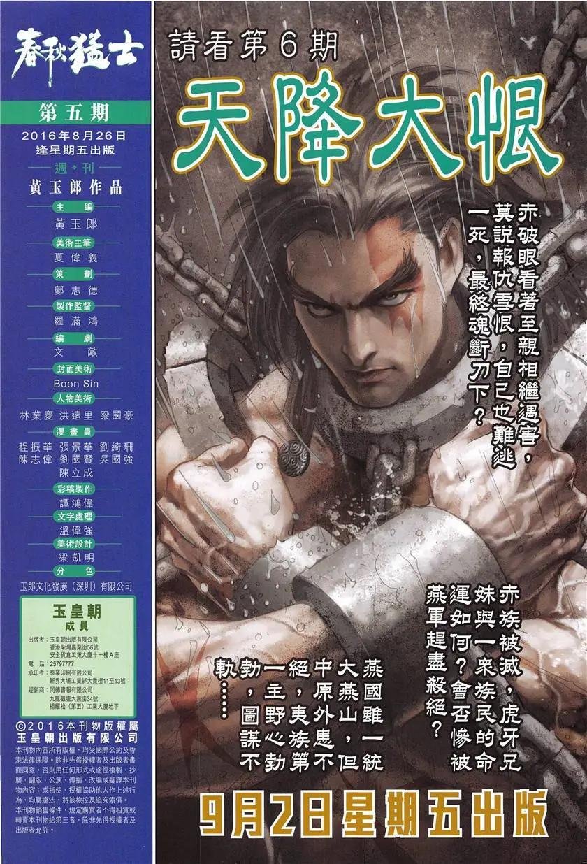 第5回