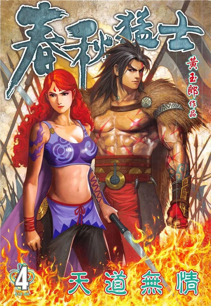 第4回