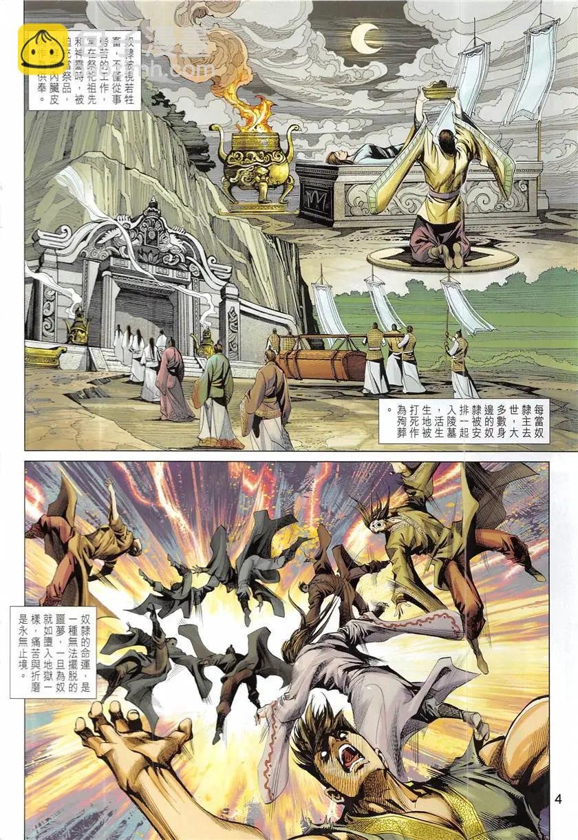 第4回