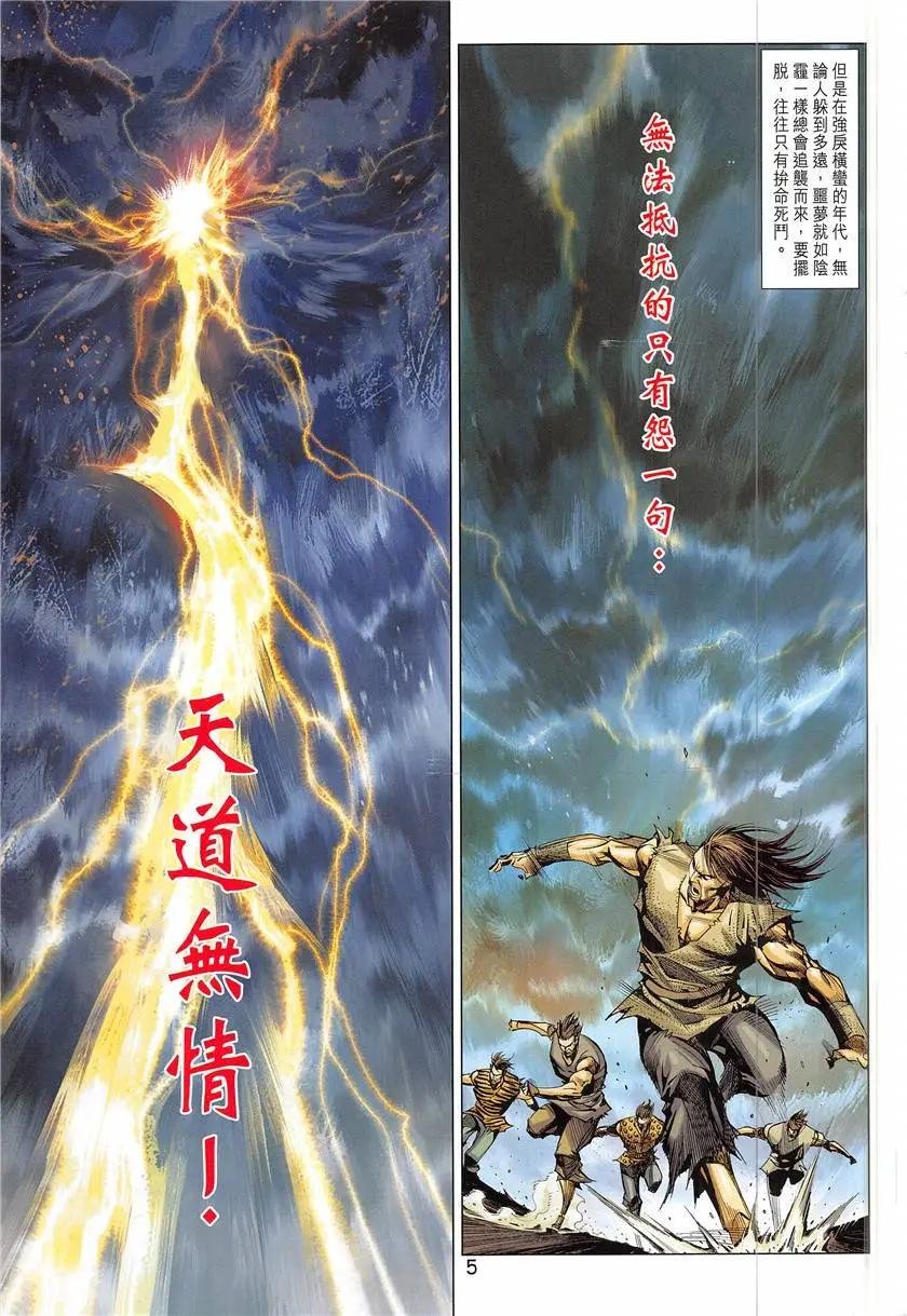 第4回