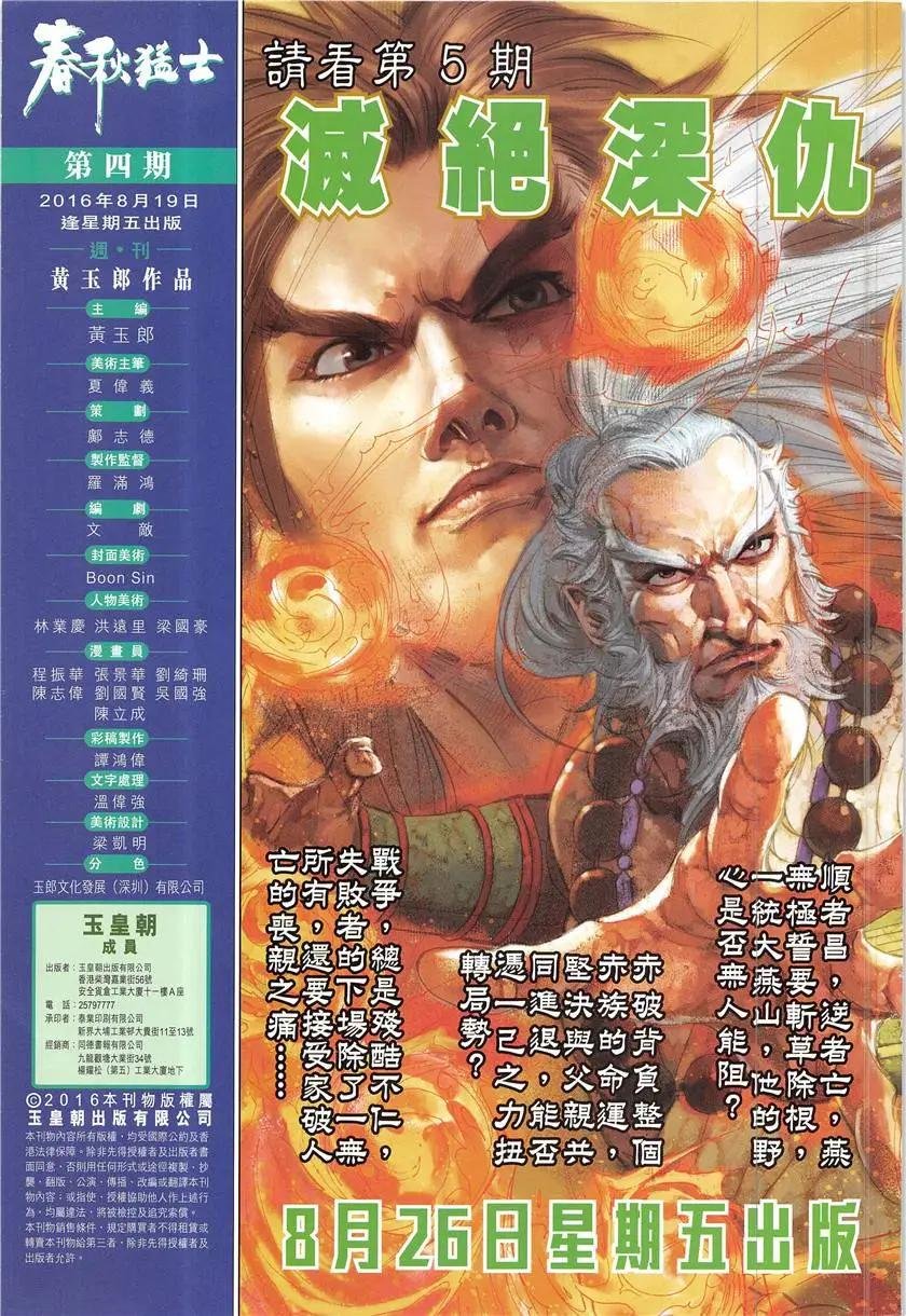 第4回