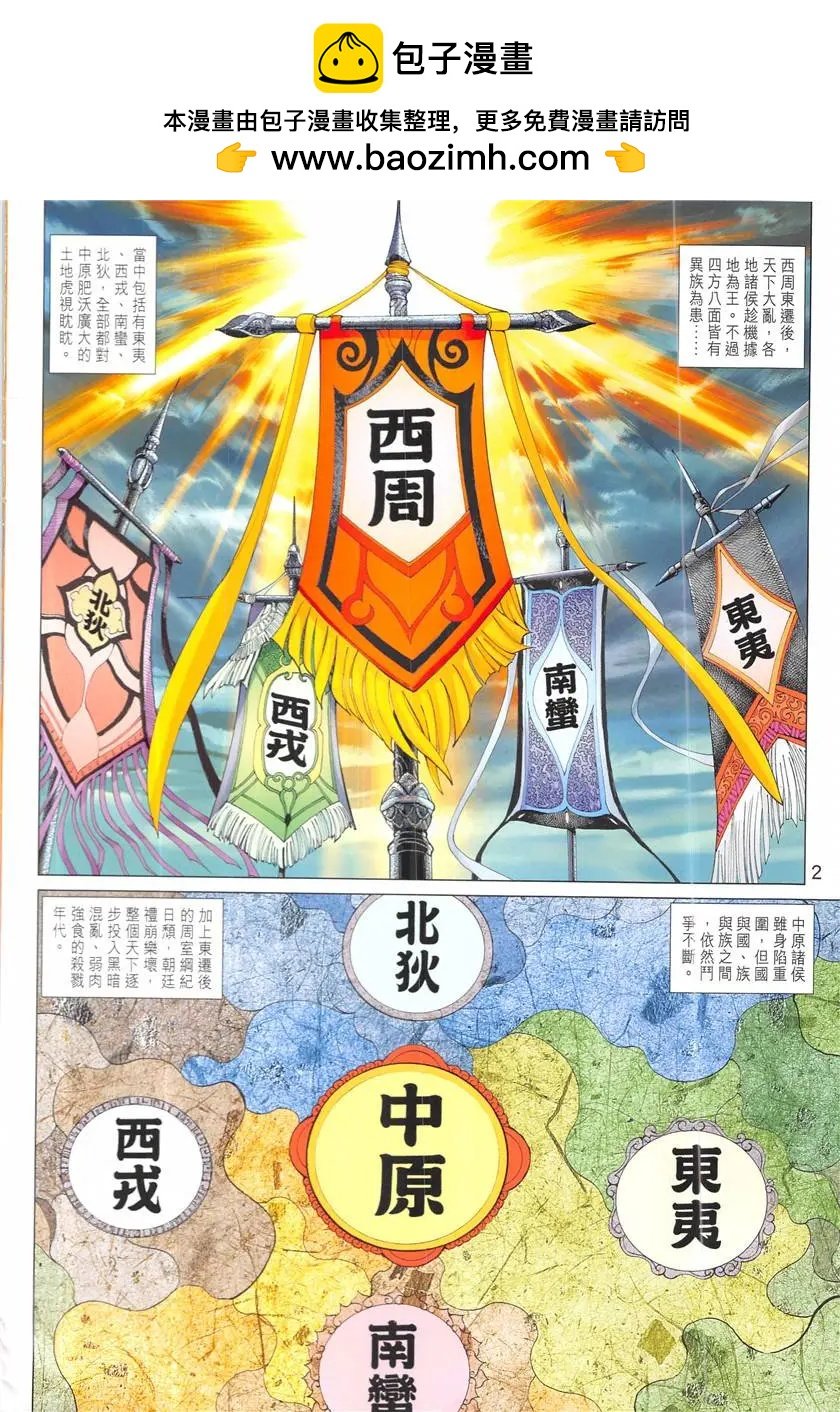 第3回