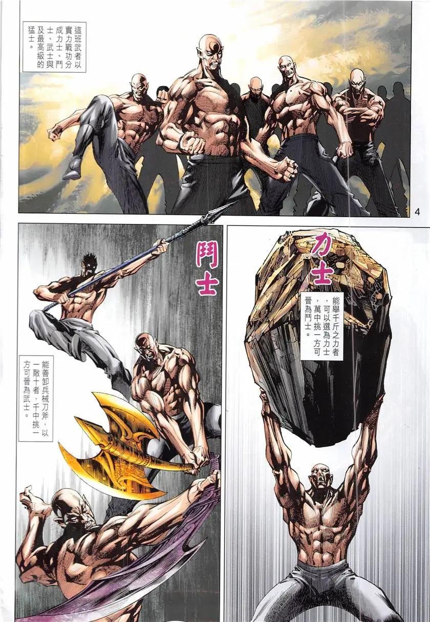 第3回
