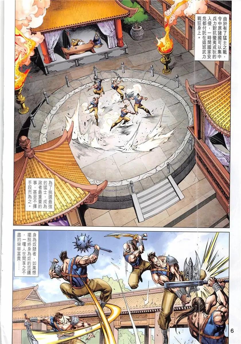 第3回