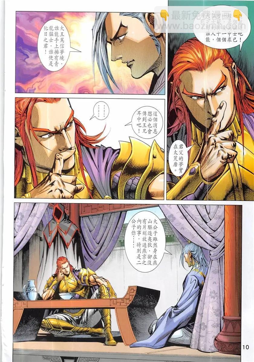 第3回