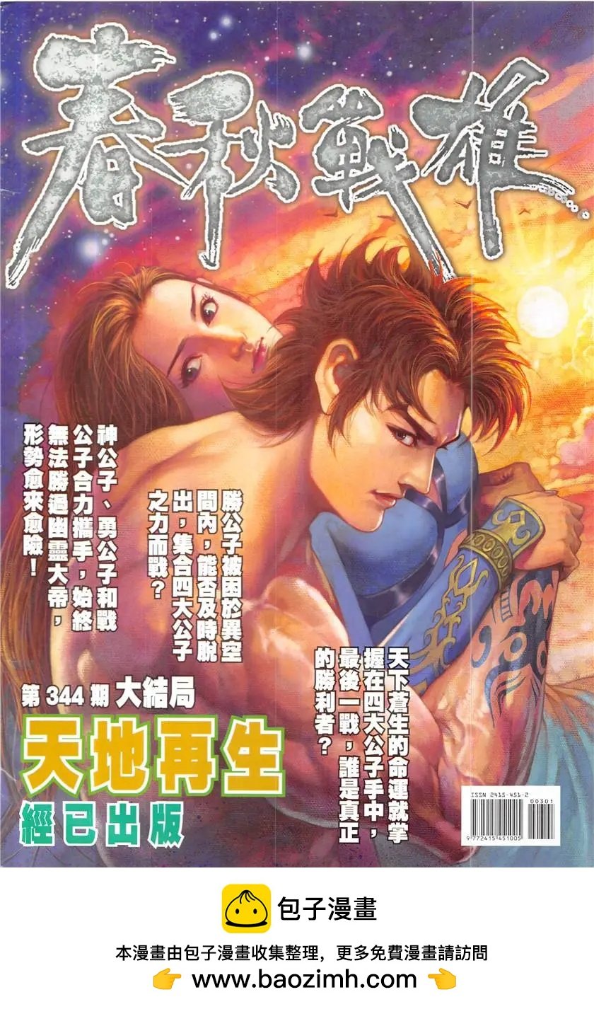 第3回