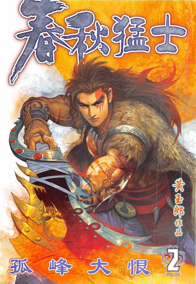 第2回