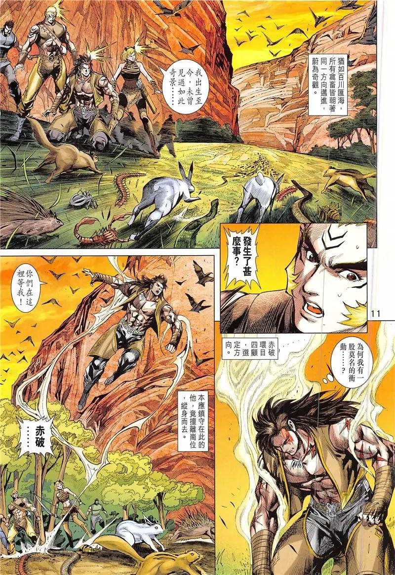 第2回