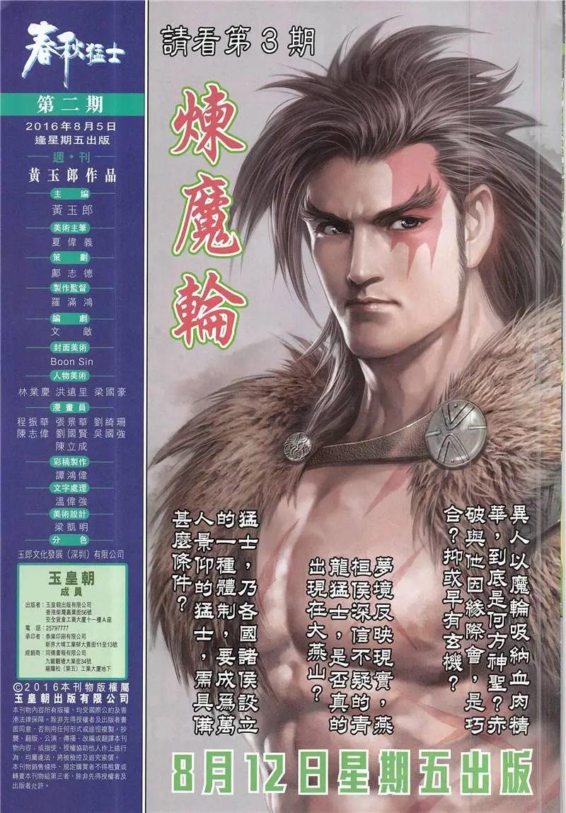 第2回