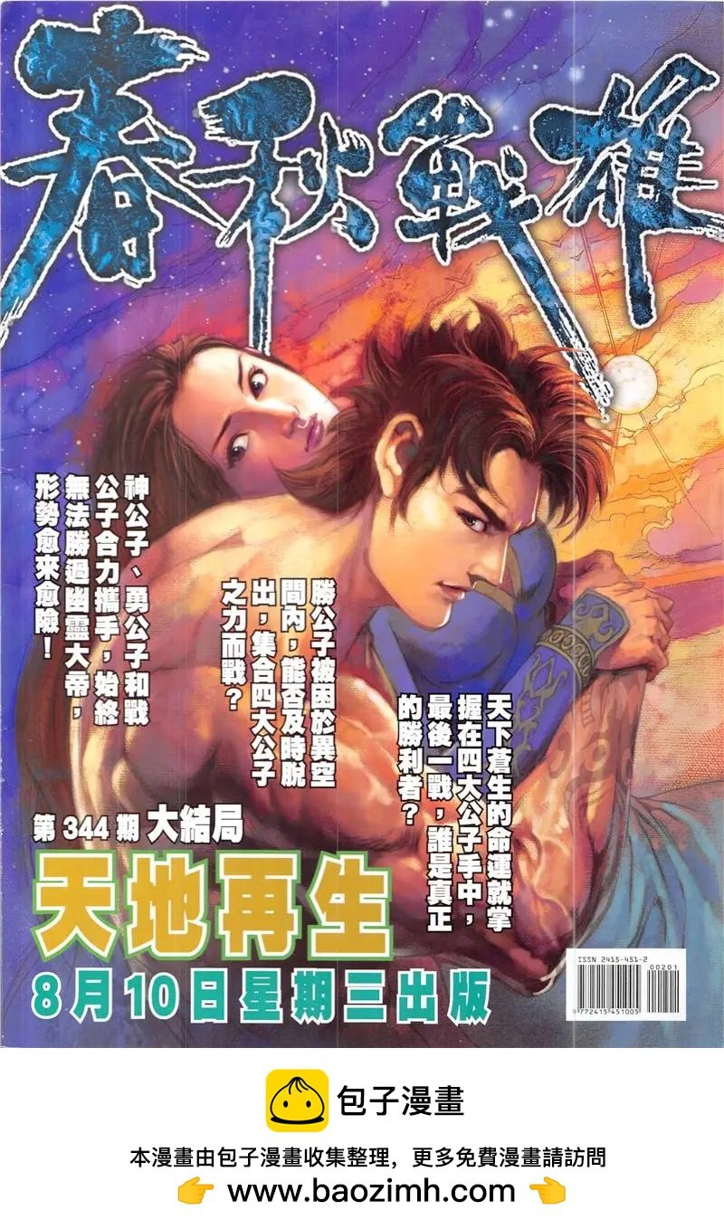 第2回