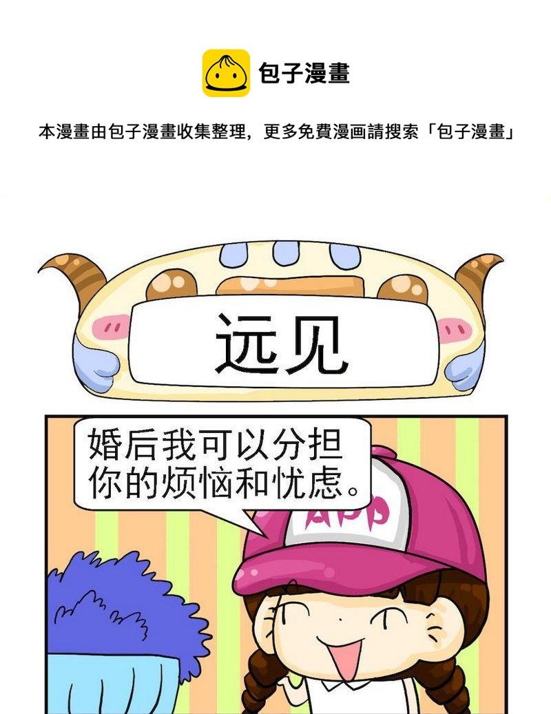 9 远见