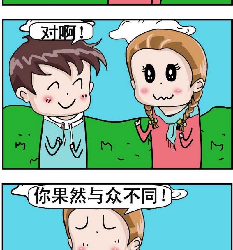 5 与众不同2
