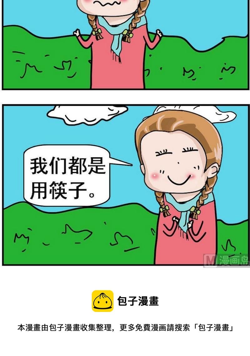 5 与众不同2